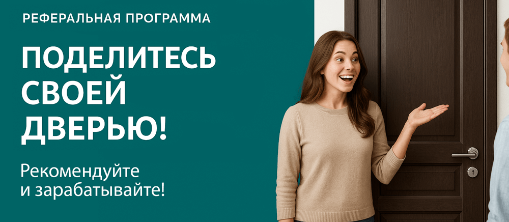 Реферальная программа Касимов